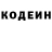 Codein напиток Lean (лин) Ksonk Mokton