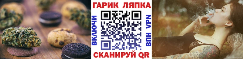 купить закладку  Цоци-Юрт  Canna-Cookies конопля 