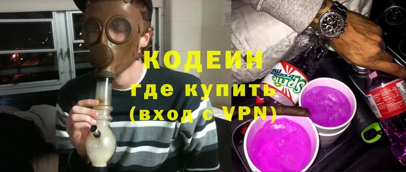 дарнет шоп  Цоци-Юрт  MEGA зеркало  Кодеиновый сироп Lean Purple Drank 