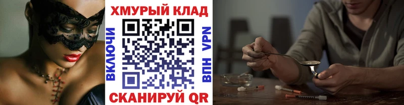 ГЕРОИН хмурый  ссылка на мегу ONION  Цоци-Юрт 