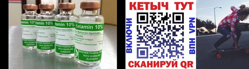 сколько стоит  Цоци-Юрт  КЕТАМИН VHQ 