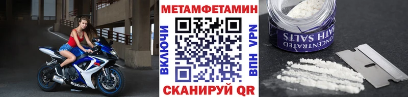 Первитин Methamphetamine дарнет шоп Цоци-Юрт